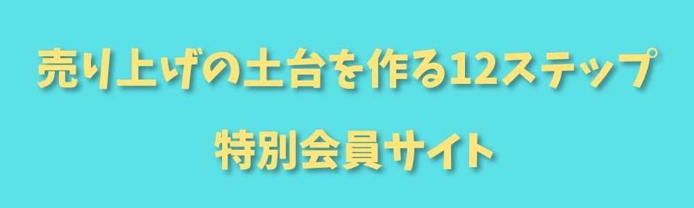 【ウェブシナ塾】